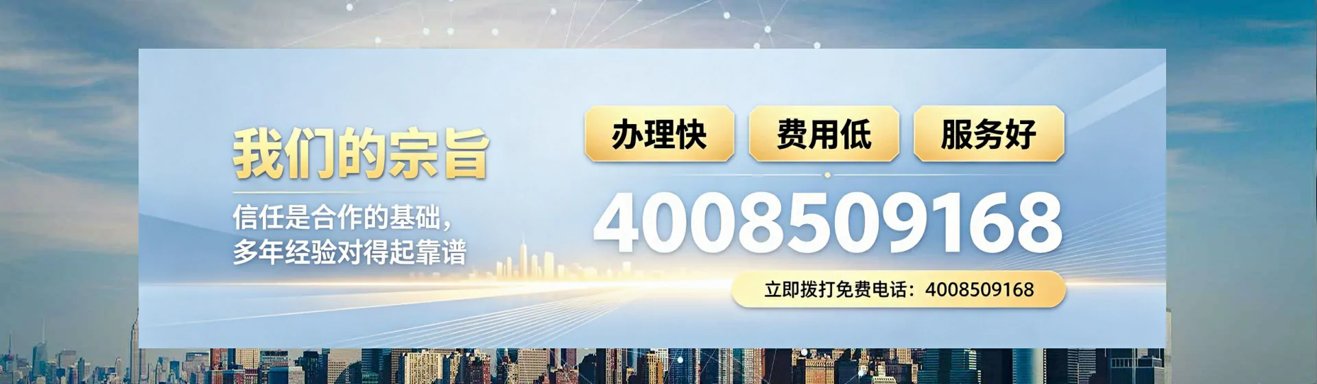 鄂州分站首页横幅