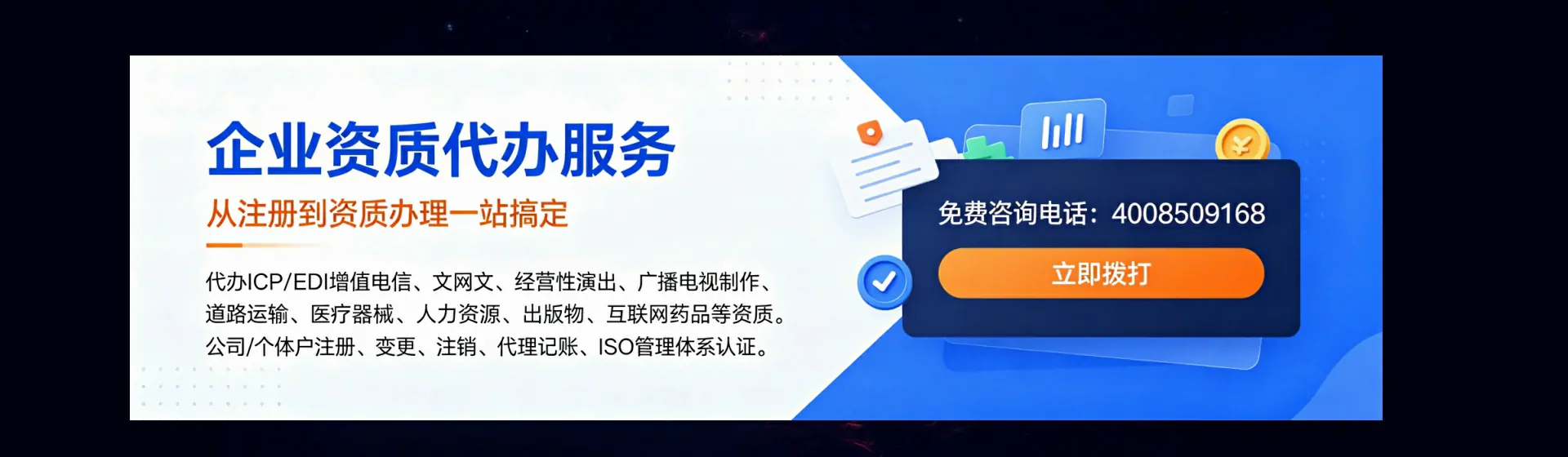 鄂州分站首页横幅
