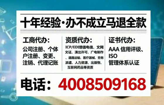 鄂州企业办理ICP<a href='https://www.lihengelec.com/ '>增值电信许可证</a>的必要性、办理流程及服务优势详解