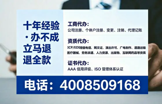 鄂州办理SP、IDC、ISP、CDN、呼叫中心、VPN电信经营许可证的实用价值与全流程经验分享