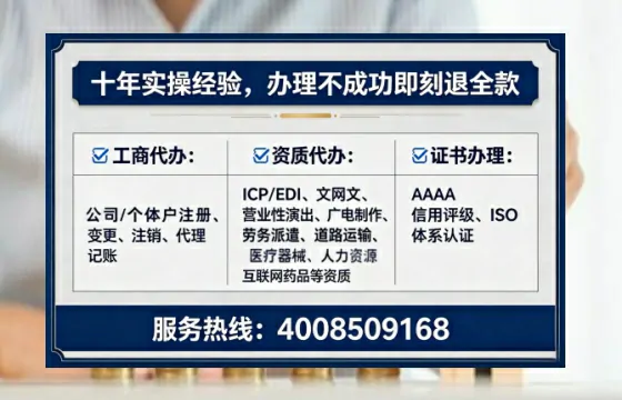 鄂州办理SP、IDC、ISP、CDN、呼叫中心、VPN电信经营许可证的实用价值与全流程经验分享